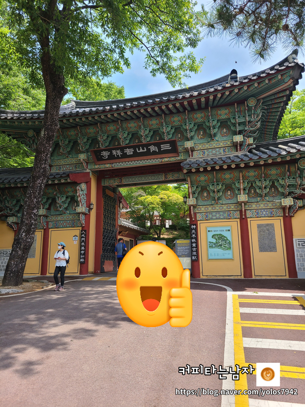  [당일치기]길상사, 죠셉의 커피나무 여행 일정 추천