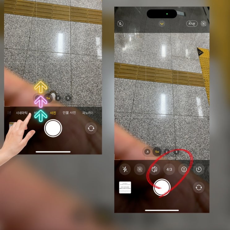  아이폰 카메라 촬영 비율 조정 방법 (정방형 1:1 / 16:9 변경)