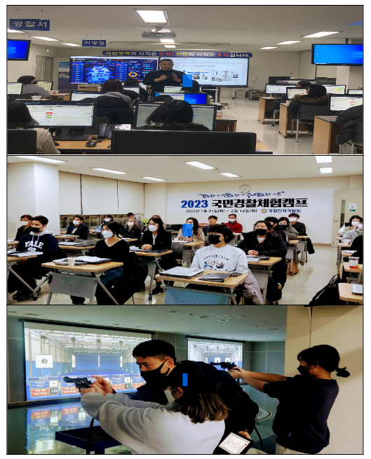 경찰인재개발원, 「2023년 국민경찰체험캠프」 개최 경찰인재개발원, 「2023년 국민경찰체험캠프」 개최