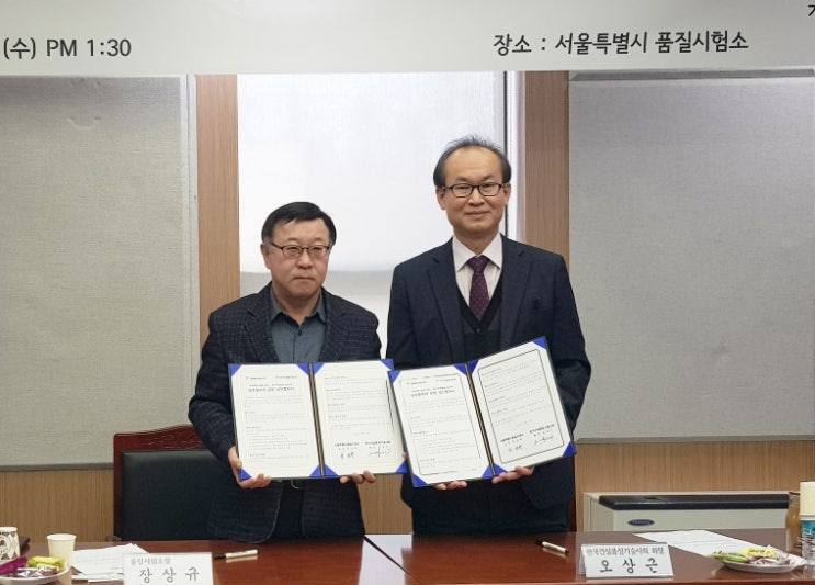  서울특별시 품질시험소와 한국건설품질기술사회 업무 협약 체결