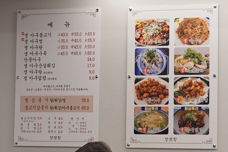 부산 남천동 아구찜 아구불고기 맛집 '양포항' : 네이버 블로그