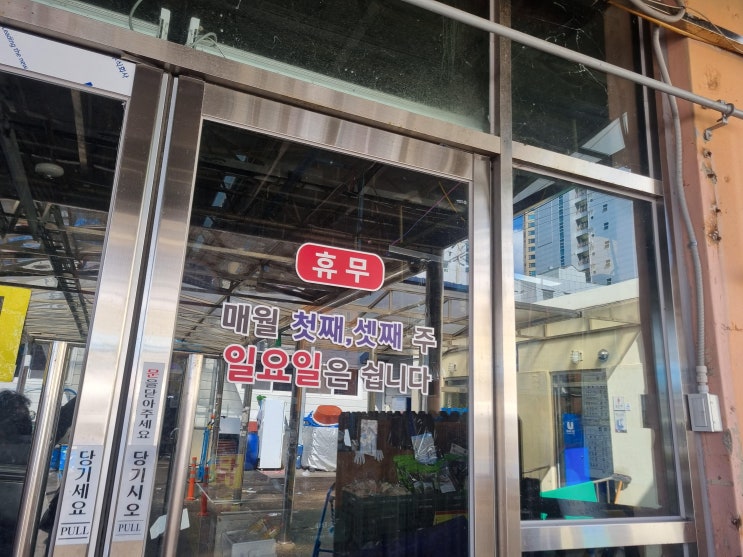  울산농수산물 시장 정기휴일!!