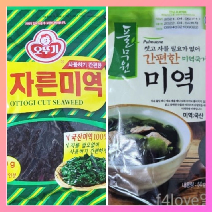  미역 영양성분과 칼로리
