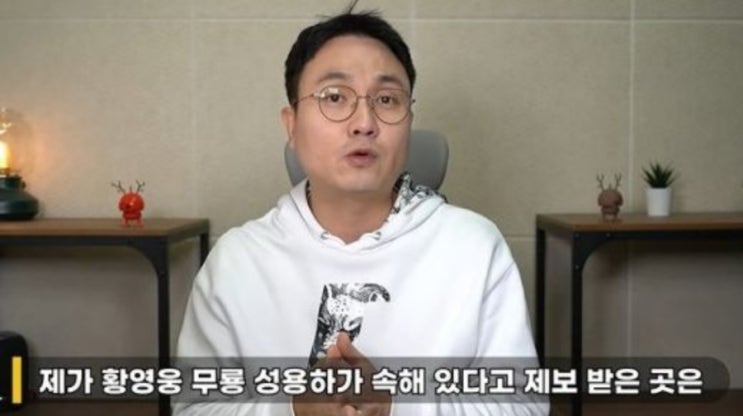 "불타는 전과맨" 임영웅 자리 노리던 황영웅의 충격적인 이면