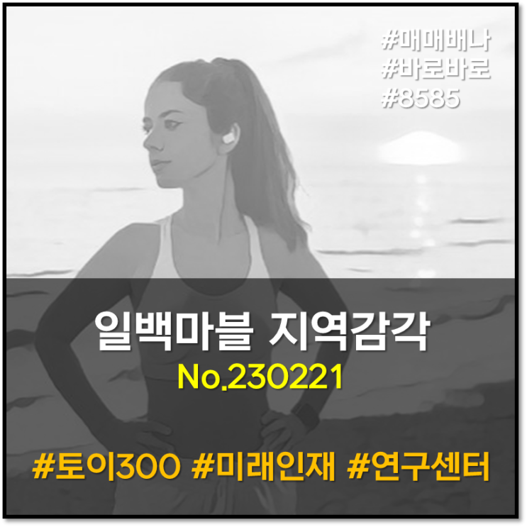 일백마블 지역감각 : 경기도 특성화고 졸업예정자 공직기회... 