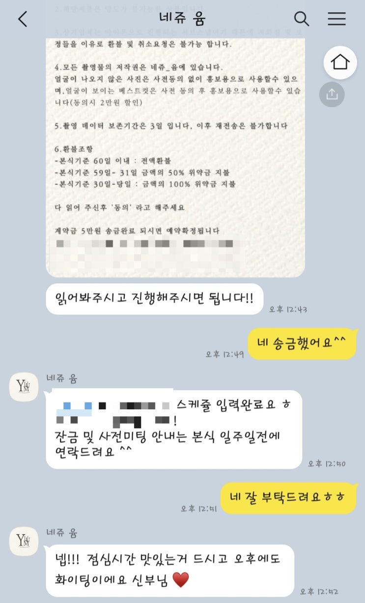  W 4.) 아이폰서브스냅 계약하기