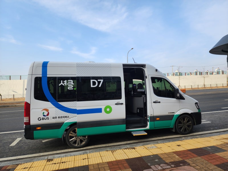 [기회기자단] 경기도 통합교통플랫폼 어플 출시! 시간과 장소에 구애받지 않고 똑똑하게 이용해보세요. : 네이버 블로그