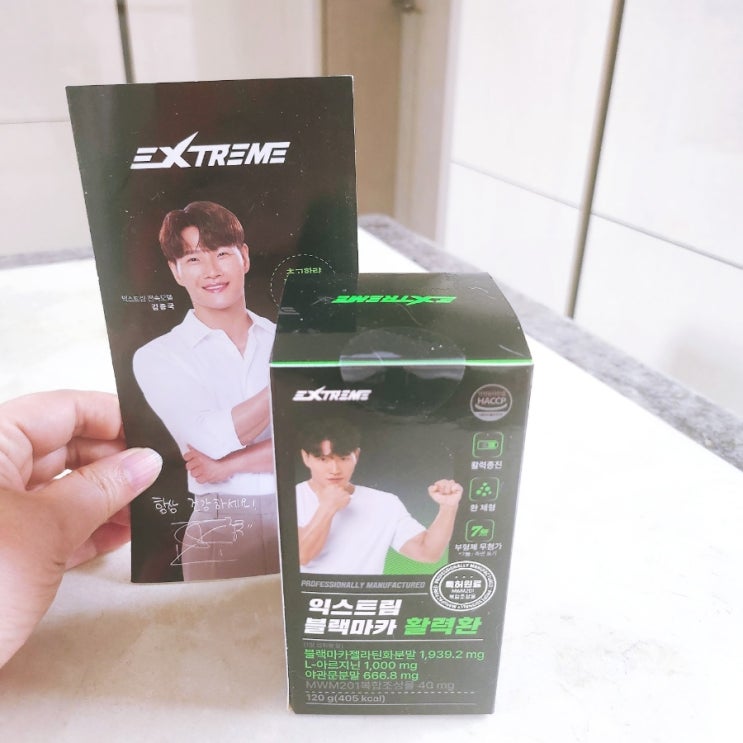  <블랙마카환> 남성영양제 익스트림 마카환