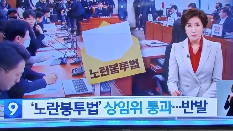  ‘<b>노란봉투법</b>’ <b>환노위 통과</b>…‘원청’도 사용자·개별... 