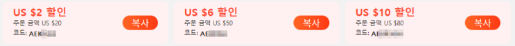 알리익스프레스 프로모션코드 2월 타임세일 50% 할인(기간한정코드)