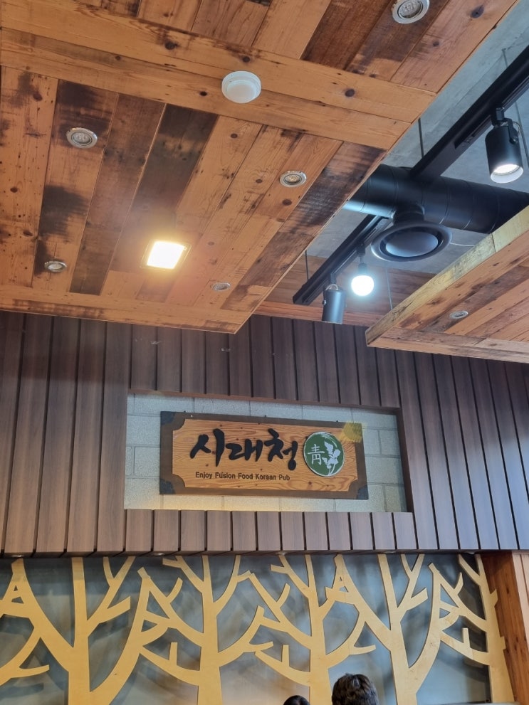  전주 신시가지 맛집_<시래청>/엄마랑 오빠랑 점심냠냠