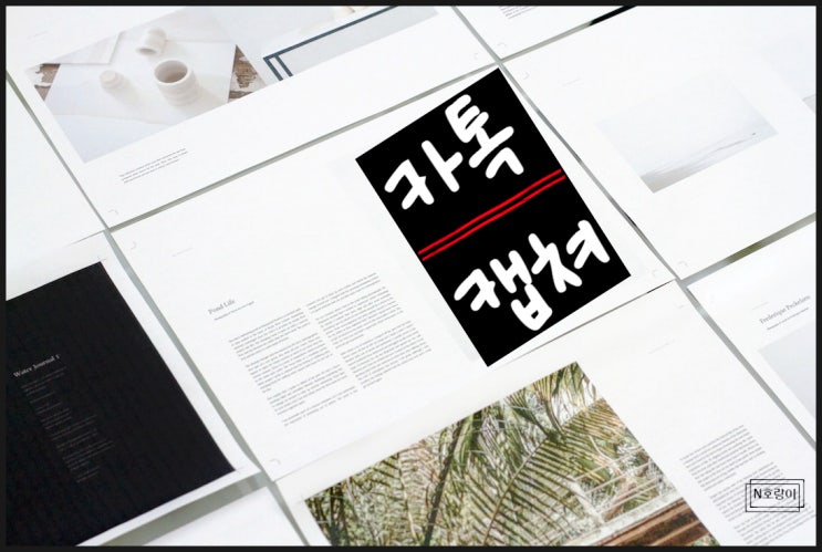 카톡 캡쳐 PC와 모바일에서 하는 법 카톡 캡쳐 PC와 모바일에서 하는 법