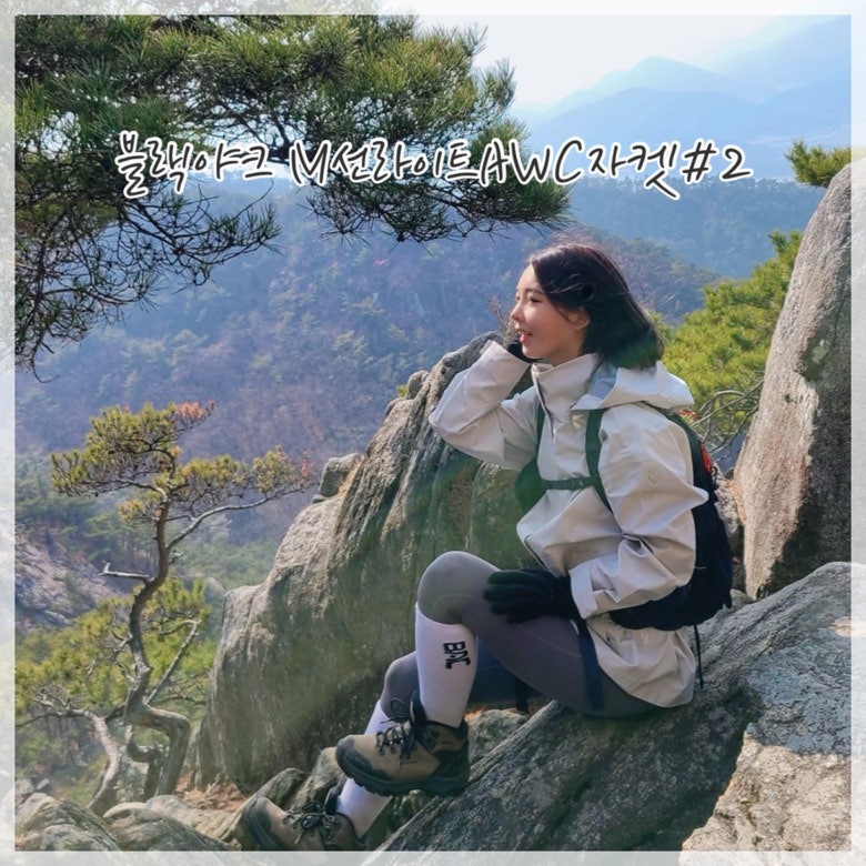 블랙야크 방수자켓 M선라이트AWC자켓, 봄 등산복 추천