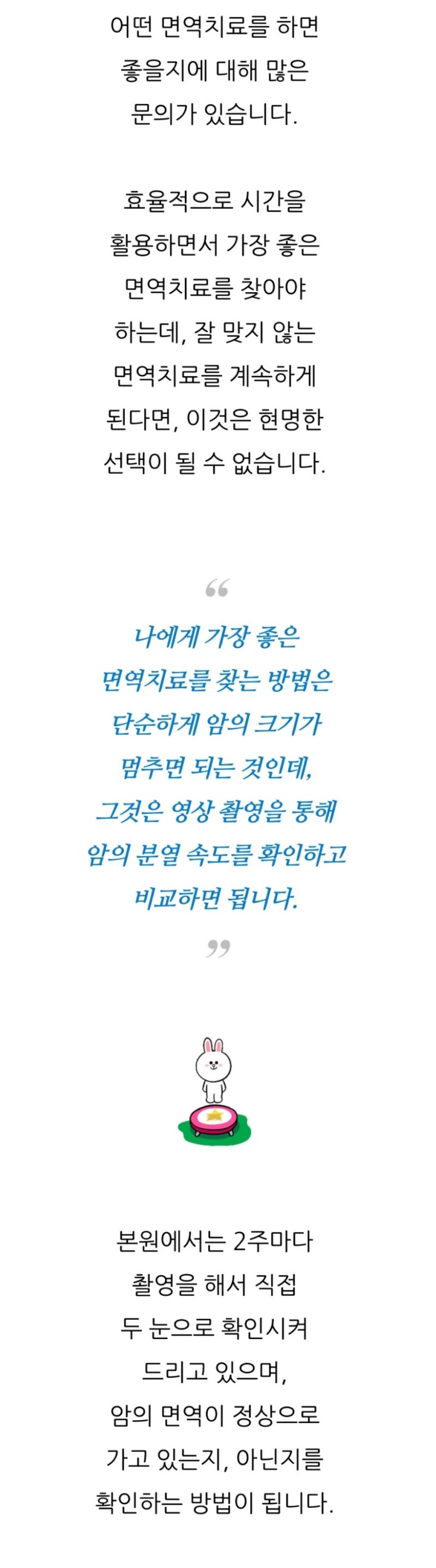 초기 단계에서 IV 단계까지의 직장암은 예방되고 적절하게 치료될 수 있습니다.