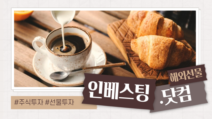 매우 유용한 사이트 인베스팅닷컴!!