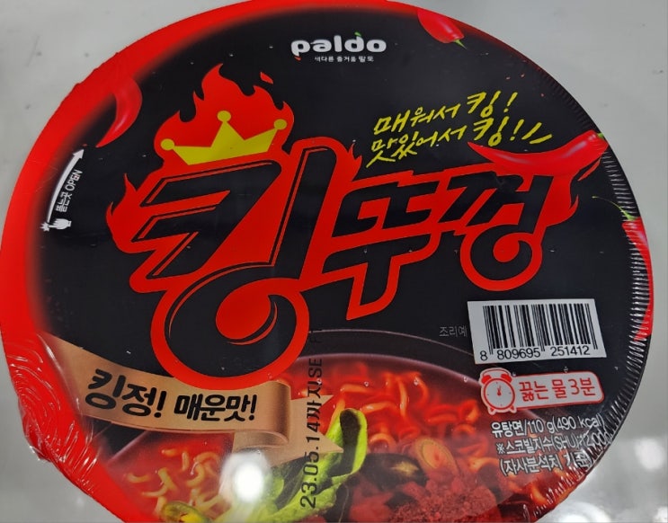  요즘 핫하게 뜨는 킹뚜껑 스코빌지수는 얼마인가?
