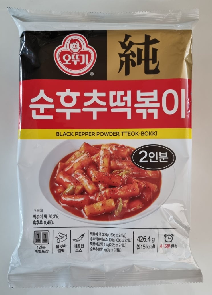  오뚜기 신상 "순후추 떡볶이" 솔직 후기
