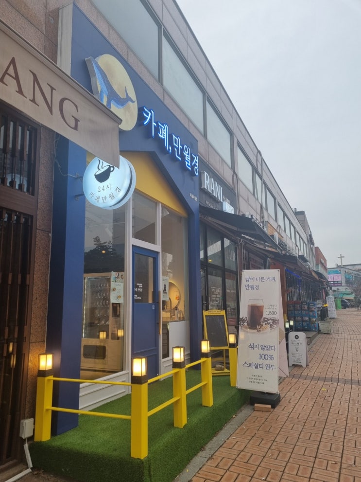  카페 만월경 해솔마을점,24시 무인카페,운정호수공원카페