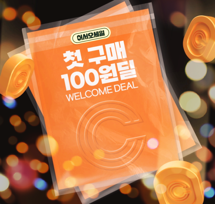 스타일씨 100원딜 상품! 모바일 문화상품권 3천원권을 100원에 구입하세요.