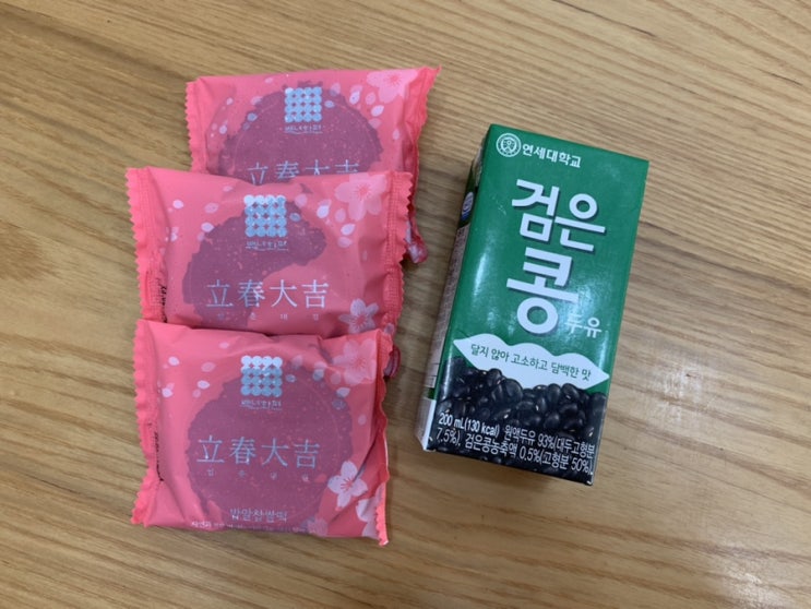 "백년화편" 밥알찹쌀떡 맛후기 3월 한정 벚꽃패키지로 포장된 떡을 보니 마음도 화사해지는 기분 쫄깃쫄깃 밥알이 씹히는 식감도 좋고 많이 달지 않은 떡이라 자꾸 먹히네요! "백년화편" 밥알찹쌀떡 맛후기 3월 한정 벚꽃패키지로 포장된 떡을 보니 마음도 화사해지는 기분 쫄깃쫄깃 밥알이 씹히는 식감도 좋고 많이 달지 않은 떡이라 자꾸 먹히네요!