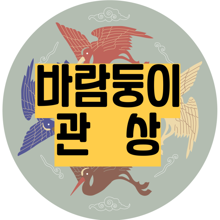  남자,여자 바람둥이관상