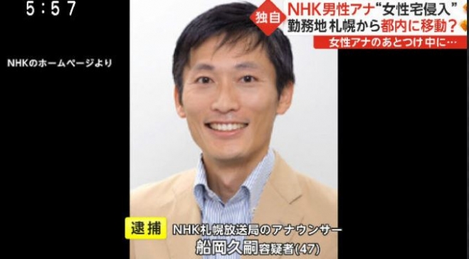 일본 NHK 여성 아나운서 집 침입한 괴한 40대 동료 아나운서