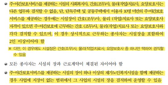  2023년 2억 투자 소규모 방문요양센터와 같이 창업 최대수익은?00억?
