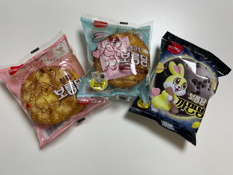  보름달빵 3가지 종류 중 가장 맛있는 빵 추천