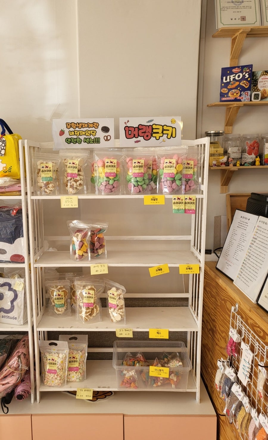 슈키쿠키 사진 6