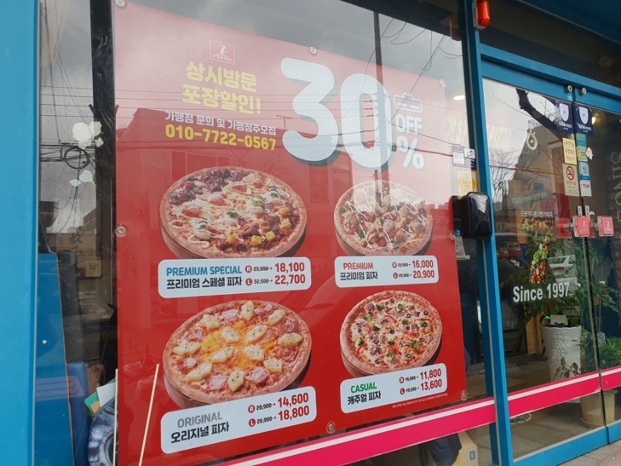7번가피자 울산동구점 사진 4