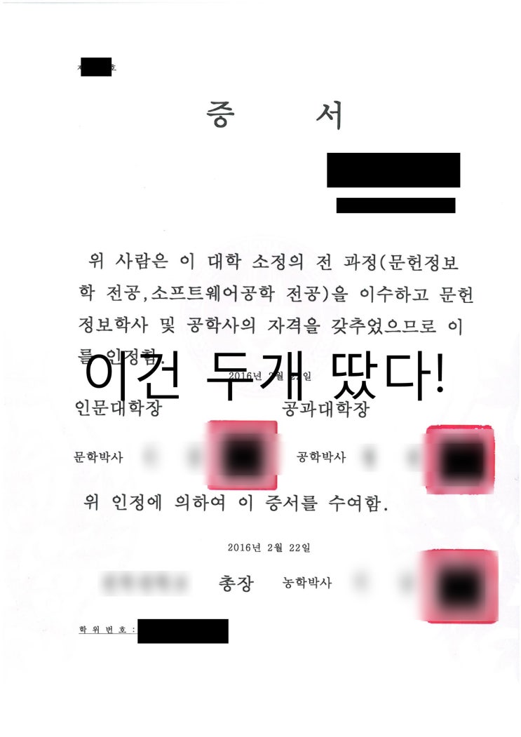 남은 건 종이 두 장
