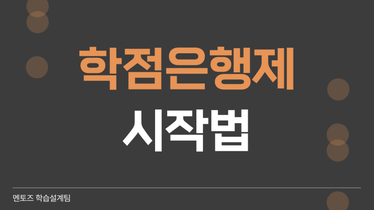 학점은행제 비용 플래너마다 다른 이유 학점은행제 비용 플래너마다 다른 이유
