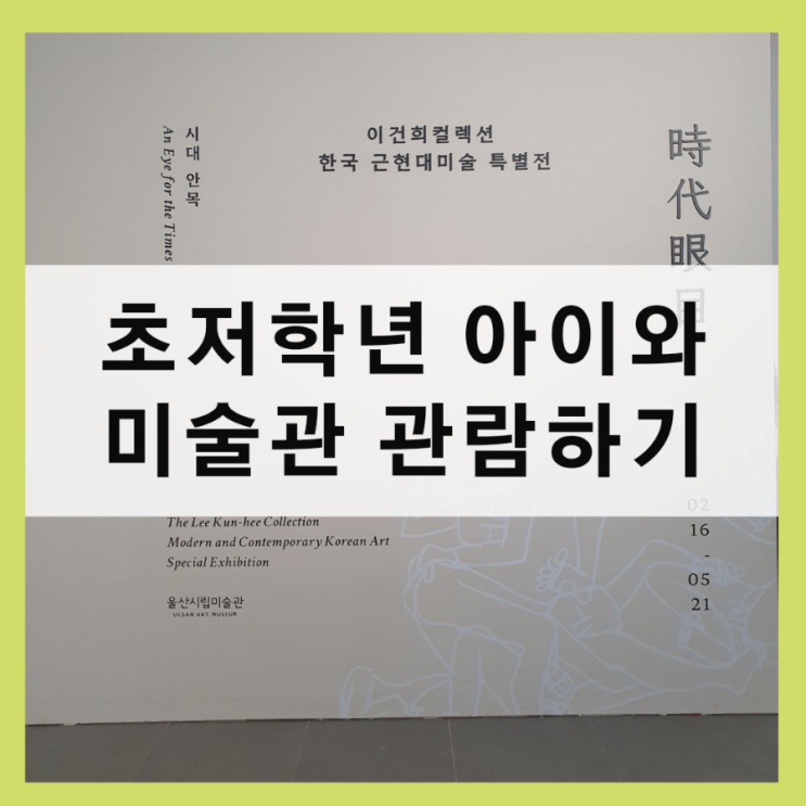  초등 저학년 아이와 함께 울산시립미술관 보고 바로 옆 울산동헌 까지 보기 여행계획을 짜신다면 울산중구 돌기 팜플렛 추가