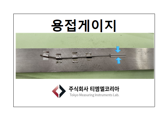  용접게이지 AWH-8-7A-2-11.0