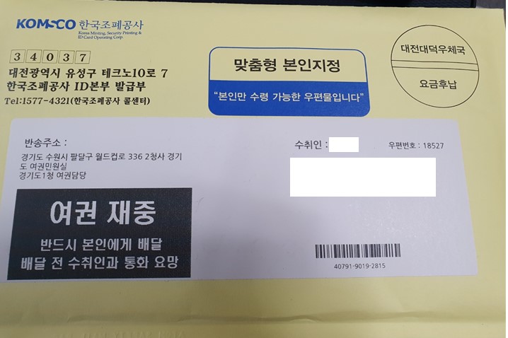 <b>수원시 공무원</b> 일 잘해서... 착착착 빨리 처리되요~~^^)
