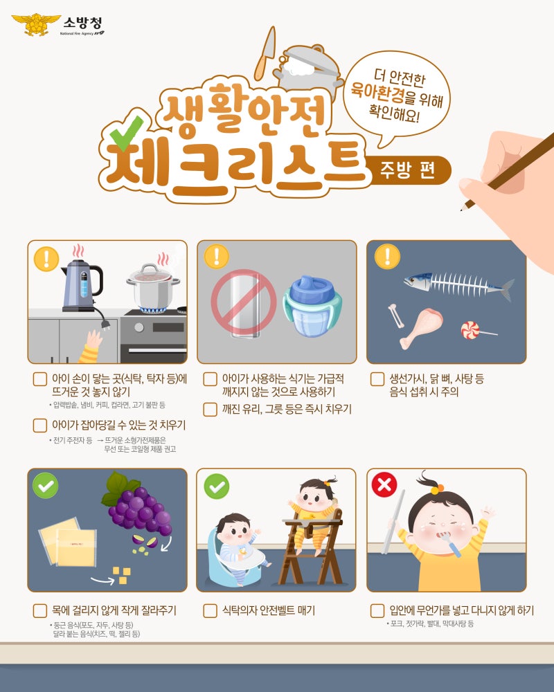 안전한 환경 조성하기