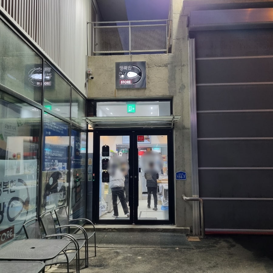 행복한광어스토어 사진 2
