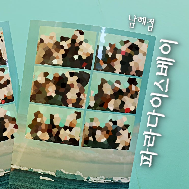  인생네컷? 남해는 파라다이스베이에서 사진 찍어요! 필름 카메라 파는 곳 (일회용, 방수 다회용)