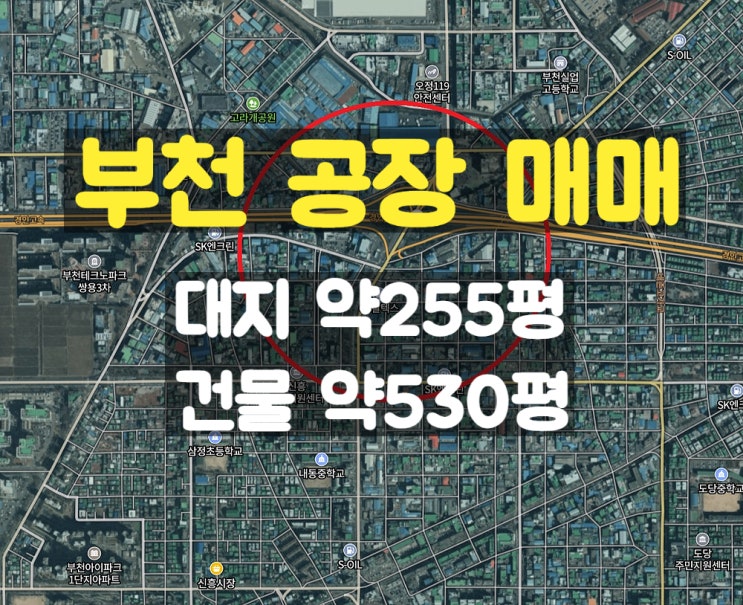 부천공장매매 상태 좋은 준신축 매매공장 부천공장매매 상태 좋은 준신축 매매공장