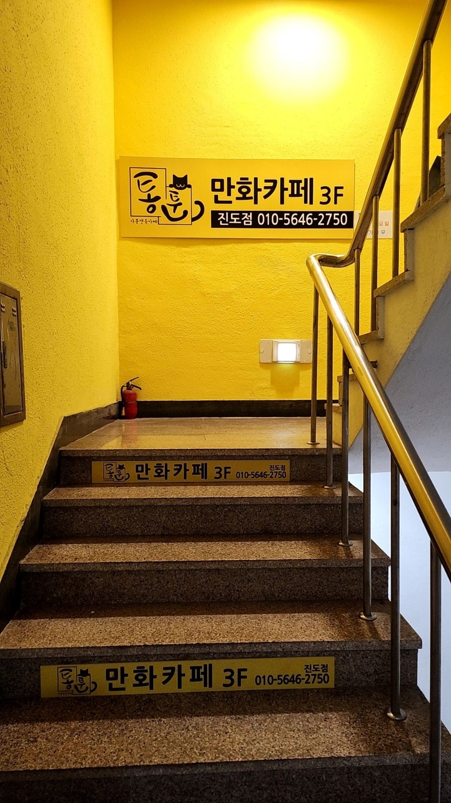 통툰 진도점 사진 5