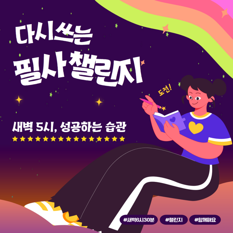 "새벽 5시, 성공하는 습관" 중에서... "새벽 5시, 성공하는 습관" 중에서...