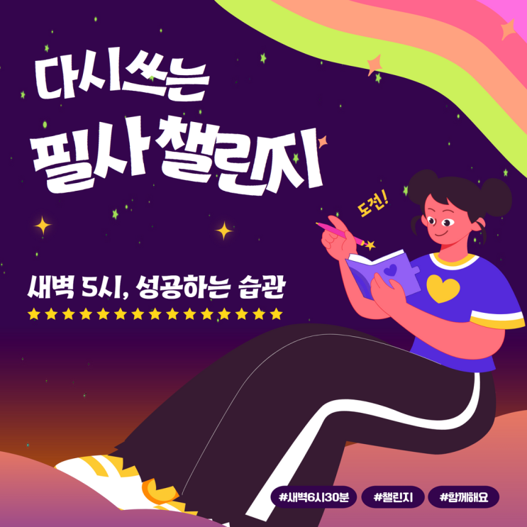 "새벽 5시, 성공하는 습관" 중에서...