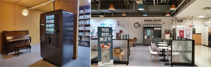 무인카페 소규모 창업 아이템 “가비오” 직장인 투잡으로 인기 만점 소자본창업