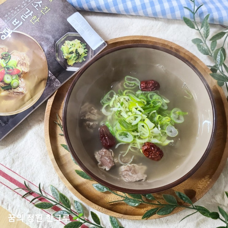 피코크 진한 소갈비탕 뼈 없는 소갈비탕