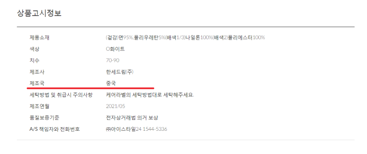  중국 시장 활용하기 (개인 스터디 )한국 제조1등 기업의 자체브랜드는 어디서 만들까 ?