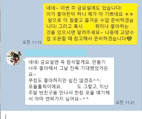  화상영어 시켜본 엄마들의 찐반응 모음