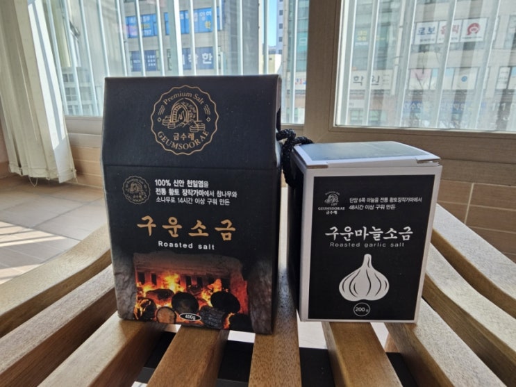 선물하기 좋은 명품 천일염 금수레 구운소금 선물하기 좋은 명품 천일염 금수레 구운소금