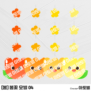  어린이집 신학기 봄 환경구성, 봄꽃 모빌, 봄꽃 도안, 환경구성 모빌, 신학기 환경구성, 교실 환경구성, 유치원 환경구성, 봄꽃 환경구성, 어린이집 모빌 도안 모음
