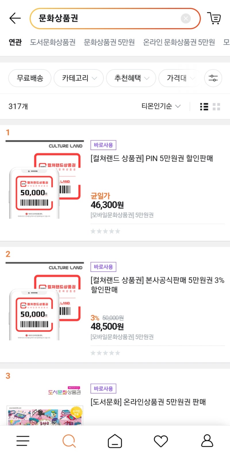 봄툰은 22일에 코인을 삽니다 : 네이버 블로그