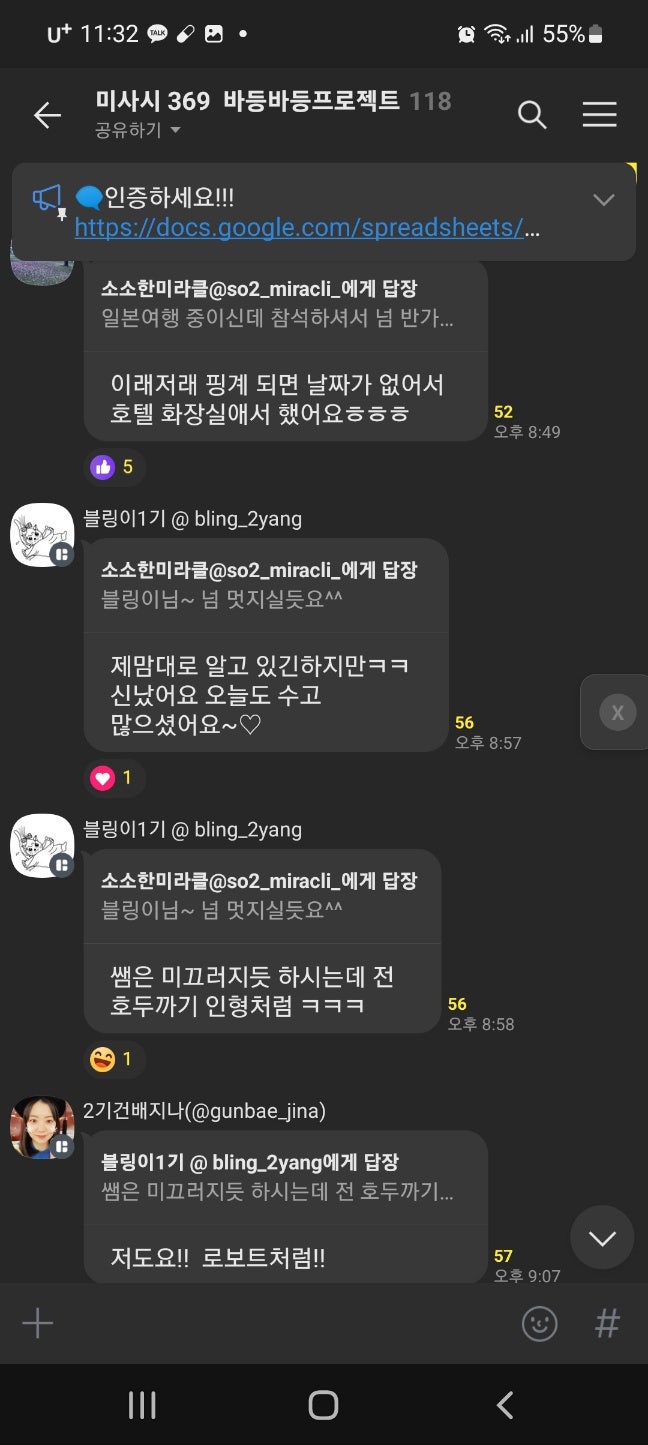  라인댄스 온라인 수업 초급 라인댄스 배우기 지도자 열정회원님